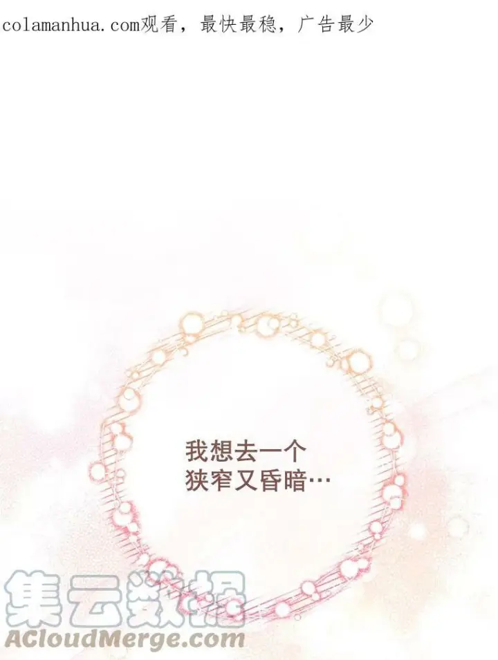 《皇家厨师小姐》103.小时候图101