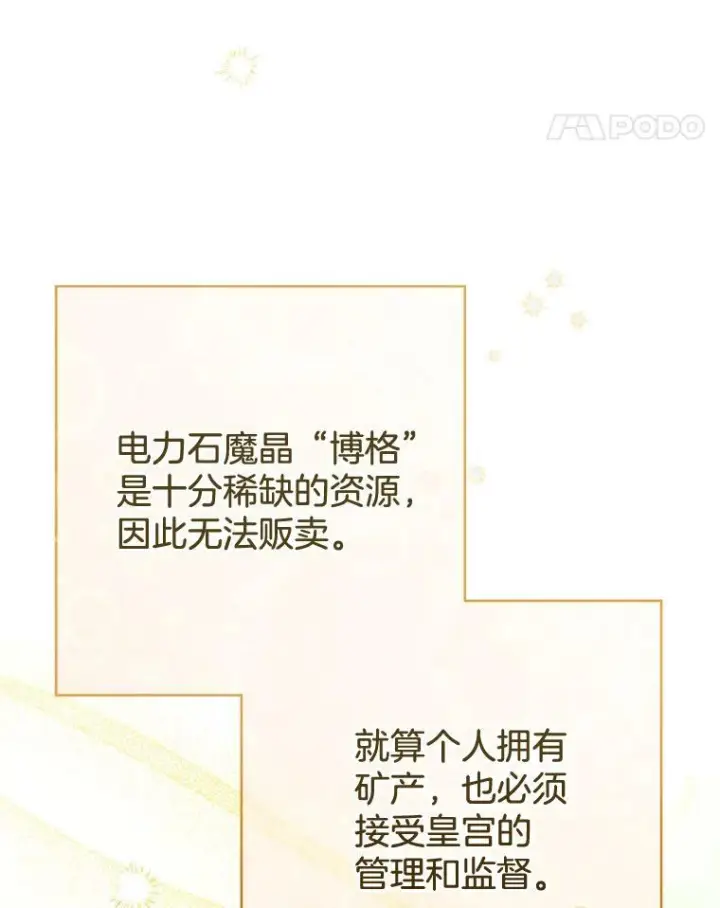 《皇家厨师小姐》103.小时候图11