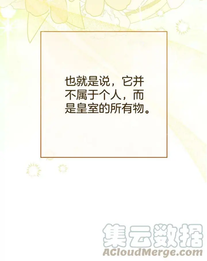 《皇家厨师小姐》103.小时候图13