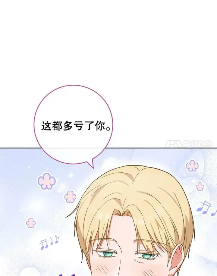 《皇家厨师小姐》103.小时候图14