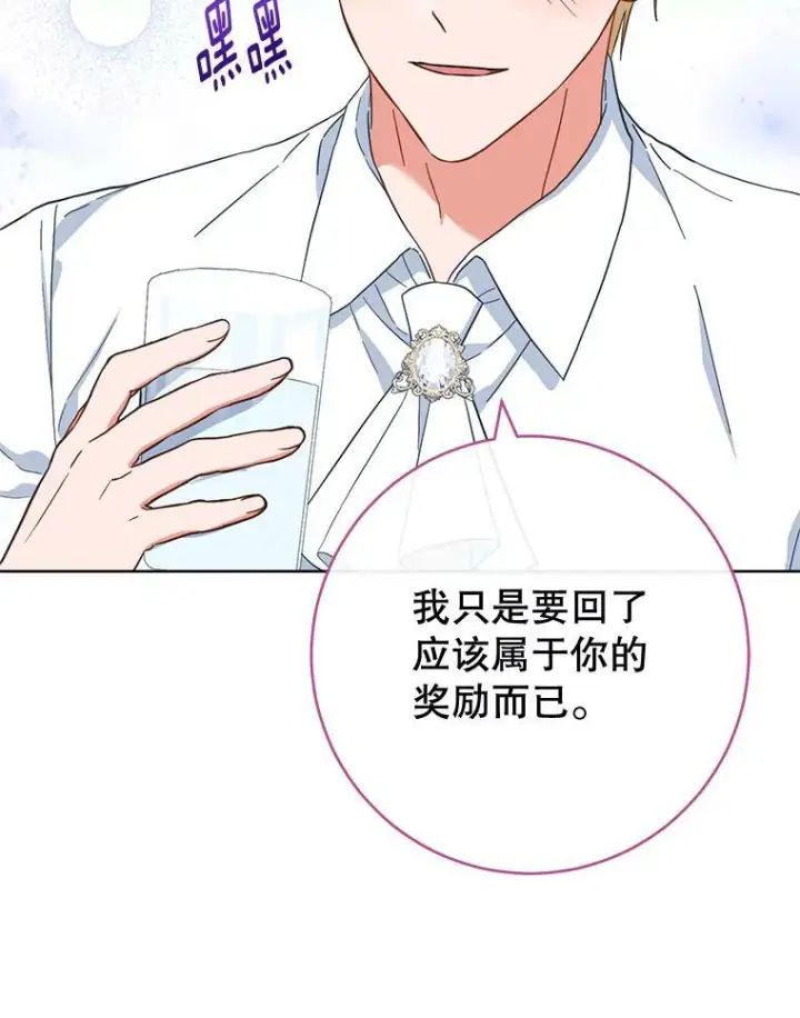 《皇家厨师小姐》103.小时候图15