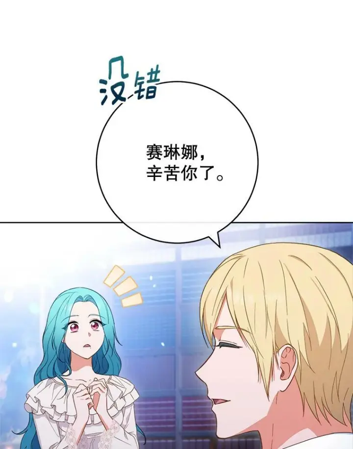 《皇家厨师小姐》103.小时候图16