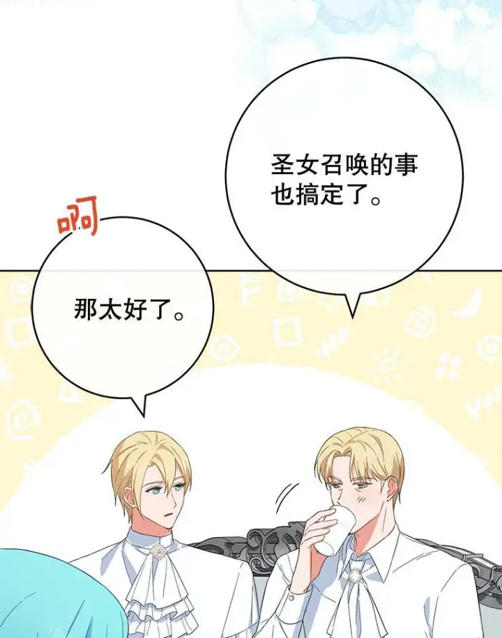 《皇家厨师小姐》103.小时候图19