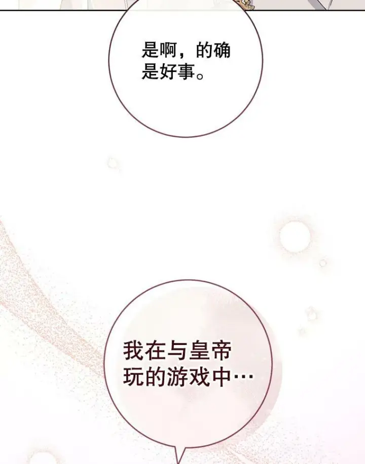 《皇家厨师小姐》103.小时候图21