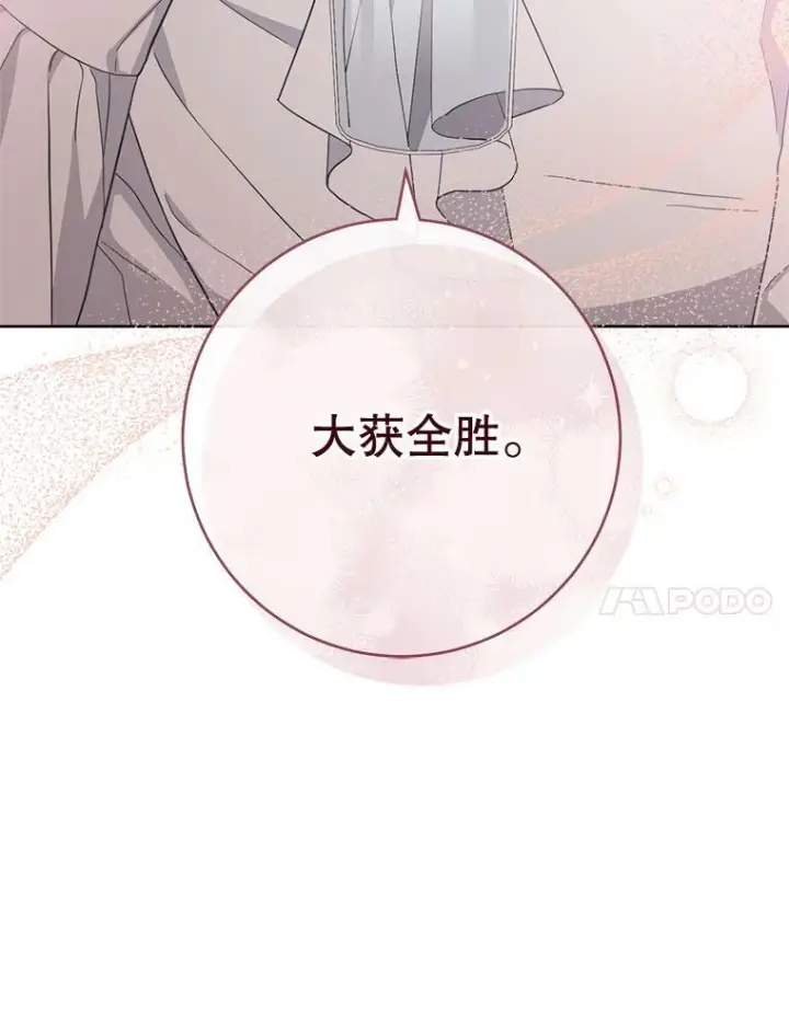 《皇家厨师小姐》103.小时候图23
