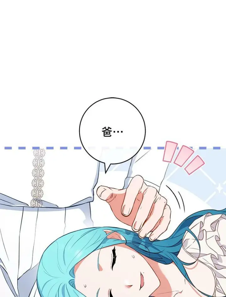 《皇家厨师小姐》103.小时候图26