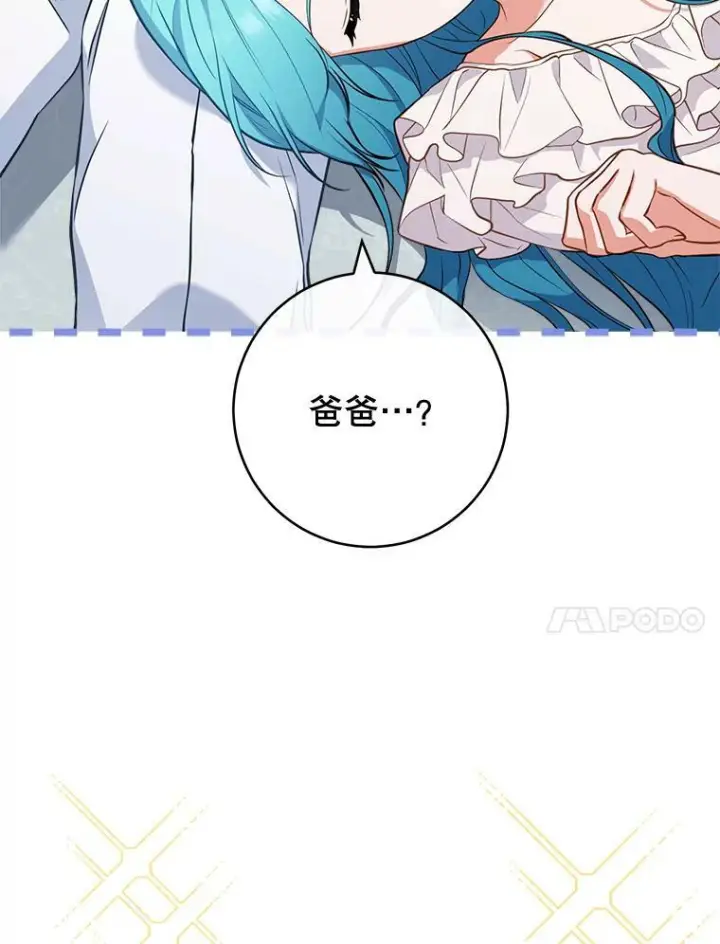 《皇家厨师小姐》103.小时候图27