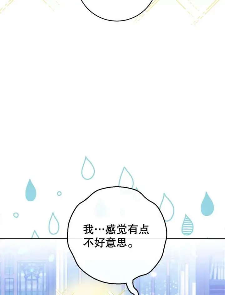 《皇家厨师小姐》103.小时候图29