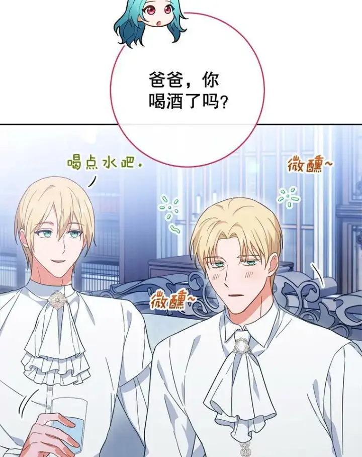 《皇家厨师小姐》103.小时候图3