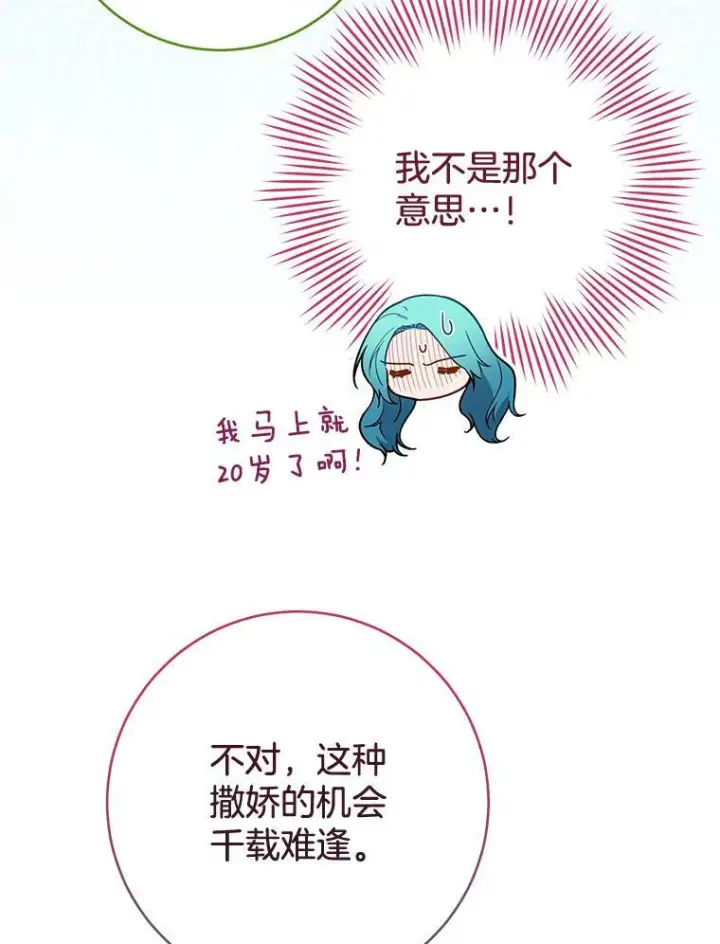《皇家厨师小姐》103.小时候图31