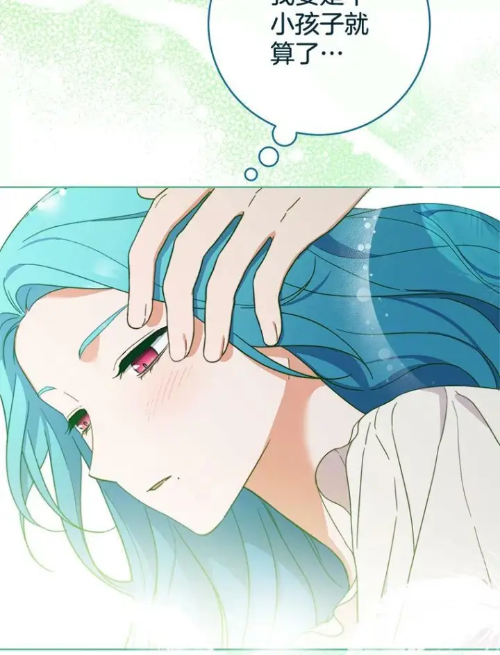 《皇家厨师小姐》103.小时候图33