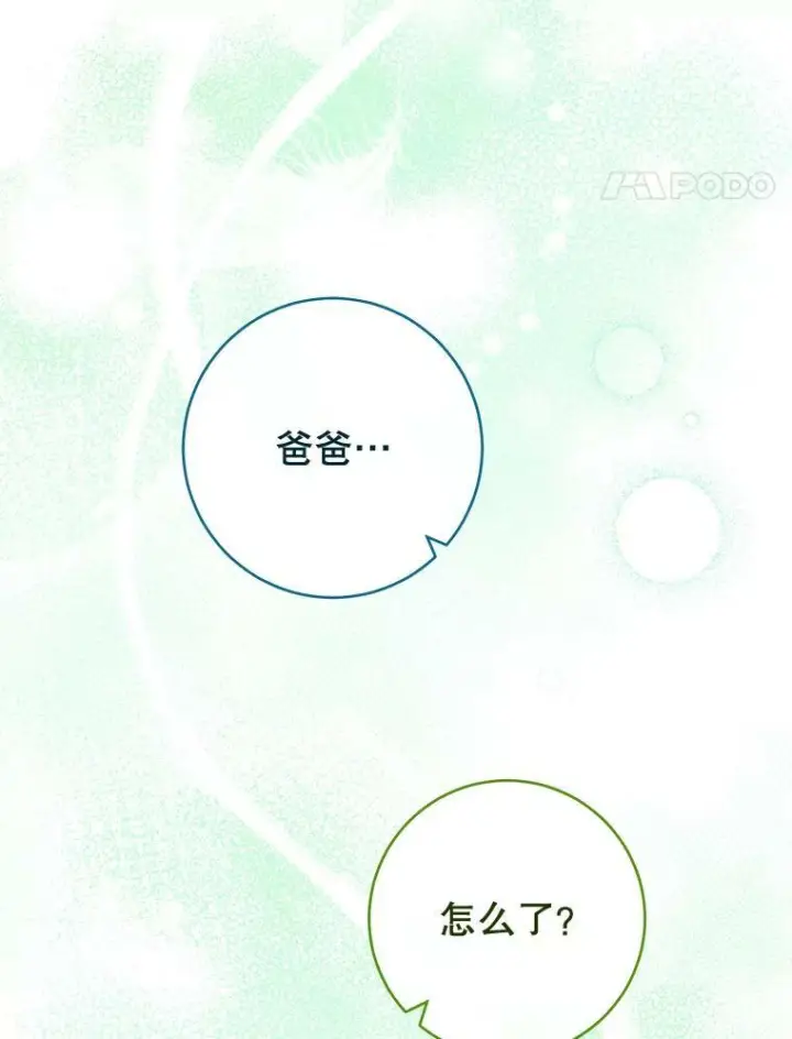 《皇家厨师小姐》103.小时候图34