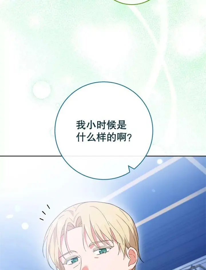 《皇家厨师小姐》103.小时候图35