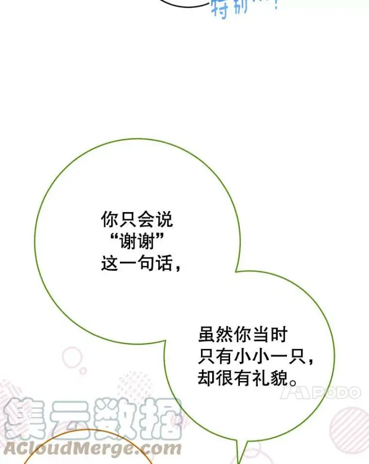 《皇家厨师小姐》103.小时候图36