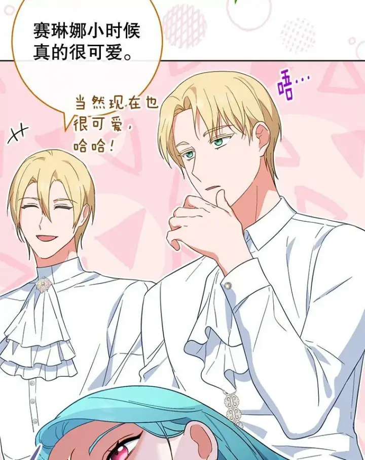 《皇家厨师小姐》103.小时候图37