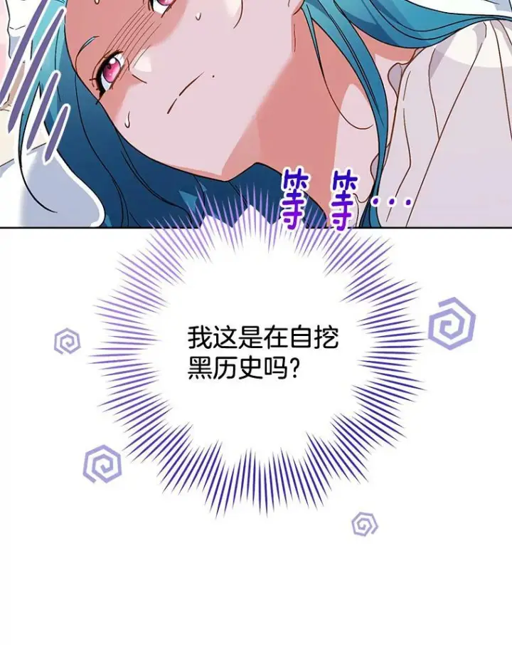 《皇家厨师小姐》103.小时候图38