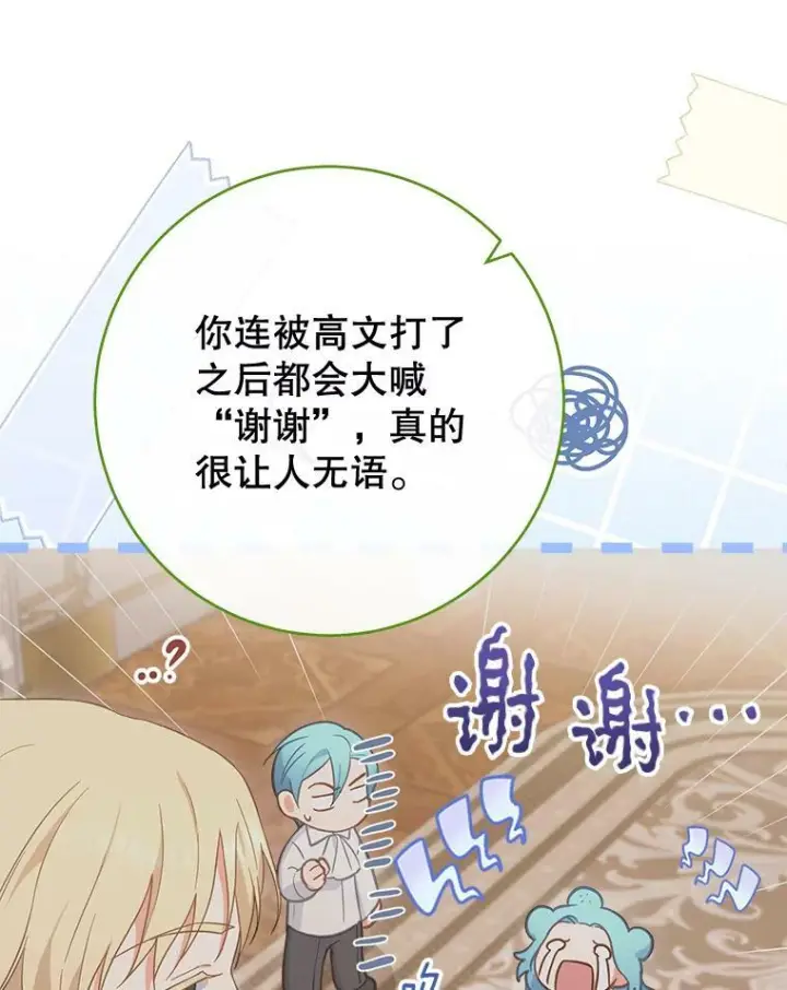《皇家厨师小姐》103.小时候图39
