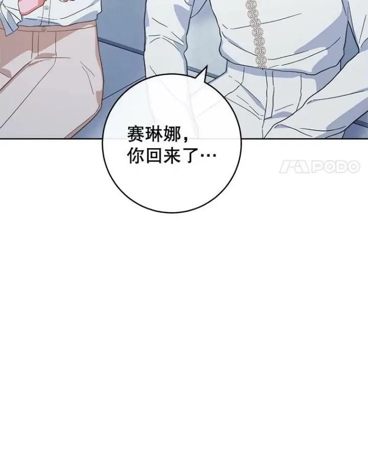 《皇家厨师小姐》103.小时候图4