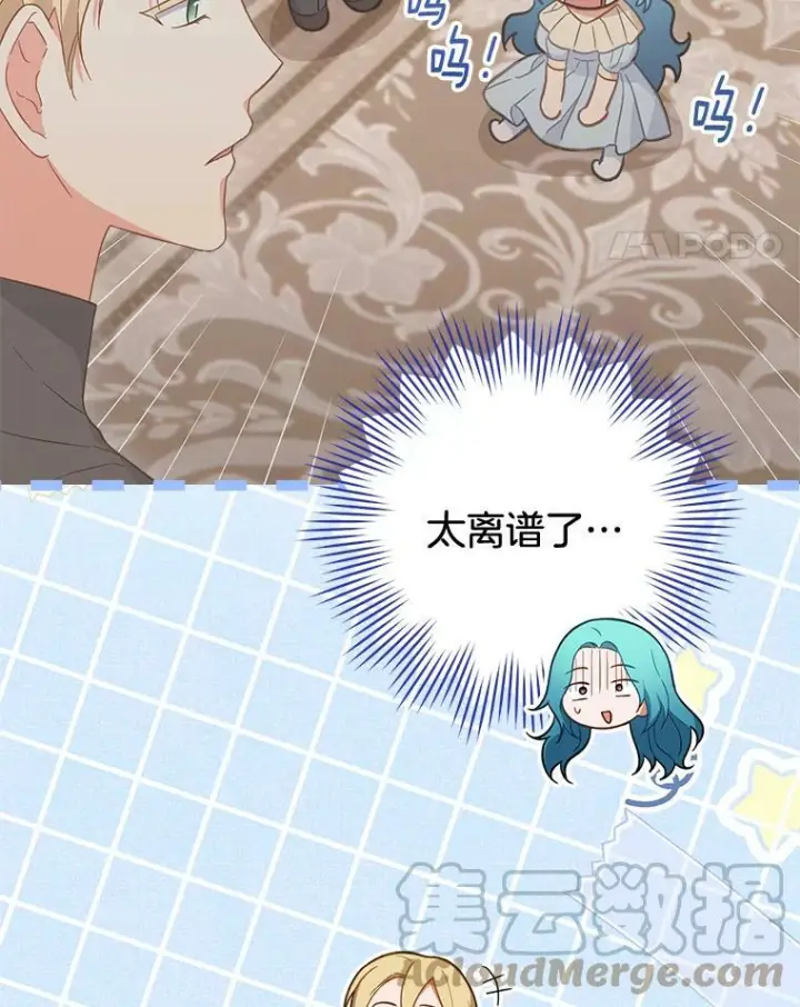 《皇家厨师小姐》103.小时候图40