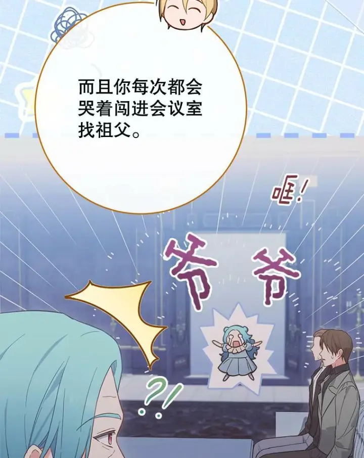 《皇家厨师小姐》103.小时候图41