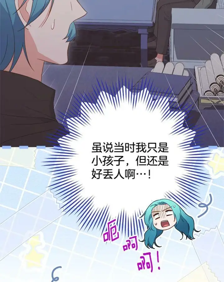 《皇家厨师小姐》103.小时候图42
