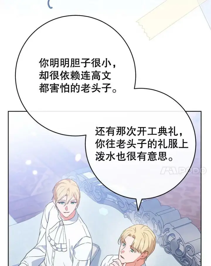 《皇家厨师小姐》103.小时候图43