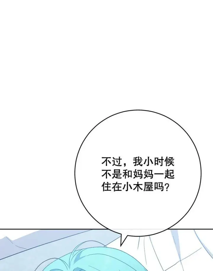 《皇家厨师小姐》103.小时候图45