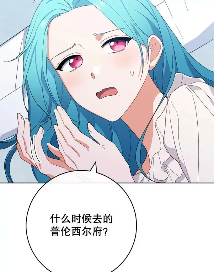 《皇家厨师小姐》103.小时候图46