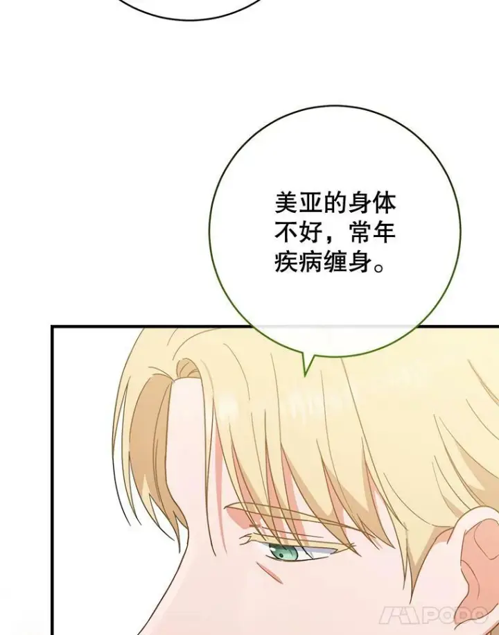 《皇家厨师小姐》103.小时候图47