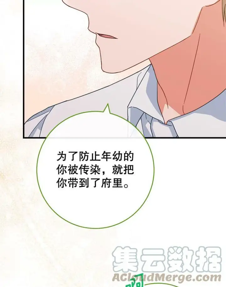 《皇家厨师小姐》103.小时候图48