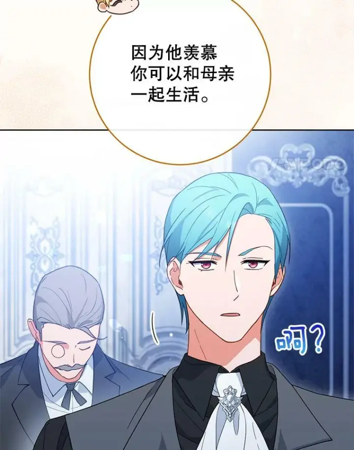 《皇家厨师小姐》103.小时候图50