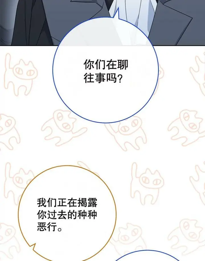 《皇家厨师小姐》103.小时候图51