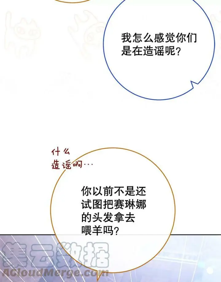 《皇家厨师小姐》103.小时候图52