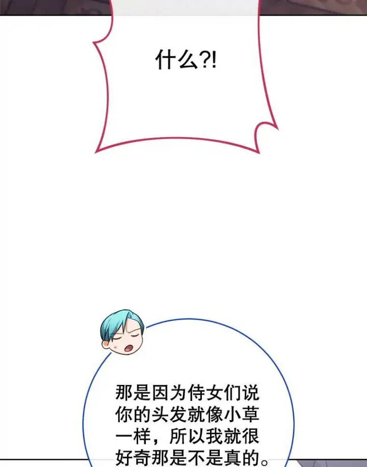 《皇家厨师小姐》103.小时候图54