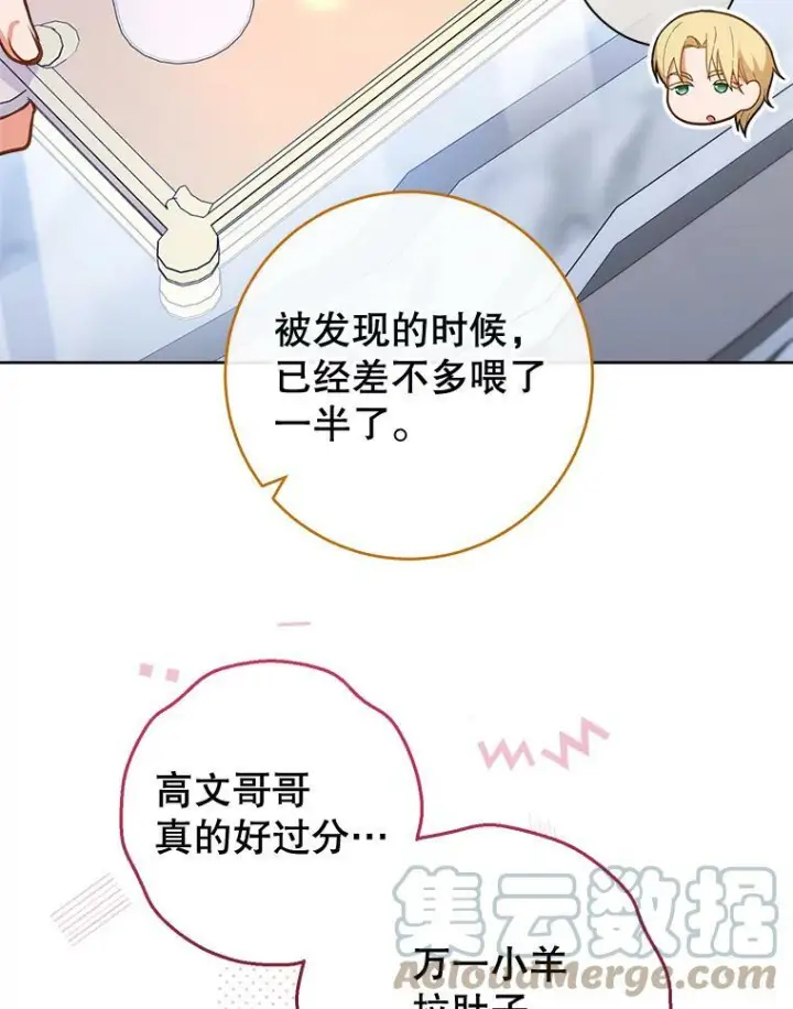 《皇家厨师小姐》103.小时候图55