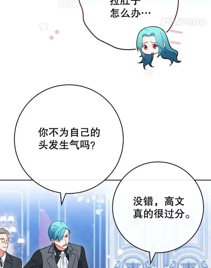 《皇家厨师小姐》103.小时候图56