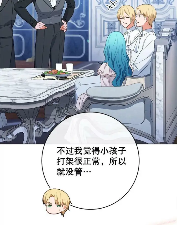 《皇家厨师小姐》103.小时候图57