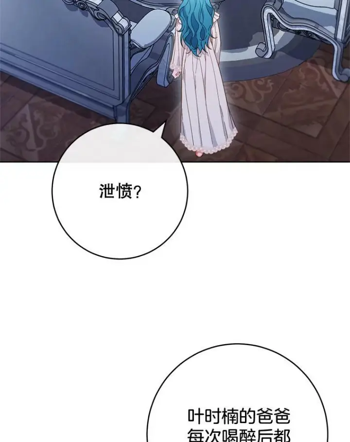 《皇家厨师小姐》103.小时候图6