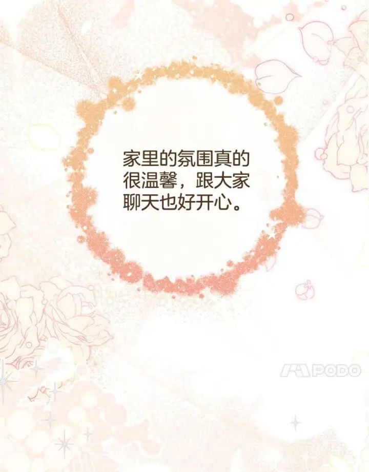 《皇家厨师小姐》103.小时候图62
