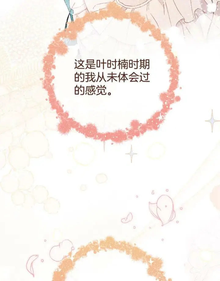 《皇家厨师小姐》103.小时候图64
