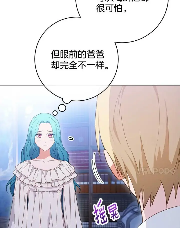 《皇家厨师小姐》103.小时候图7