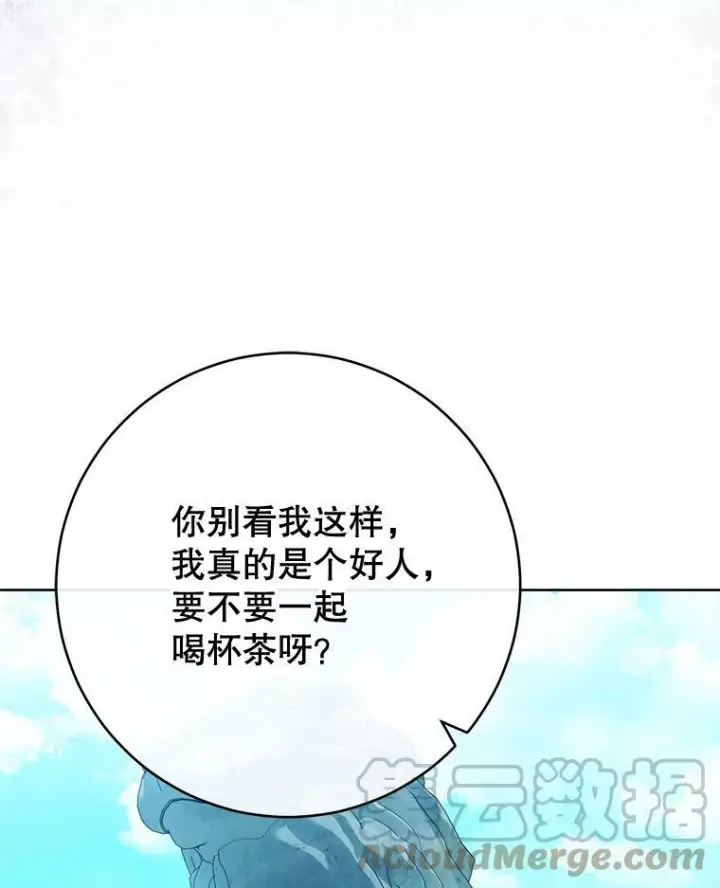 《皇家厨师小姐》103.小时候图70