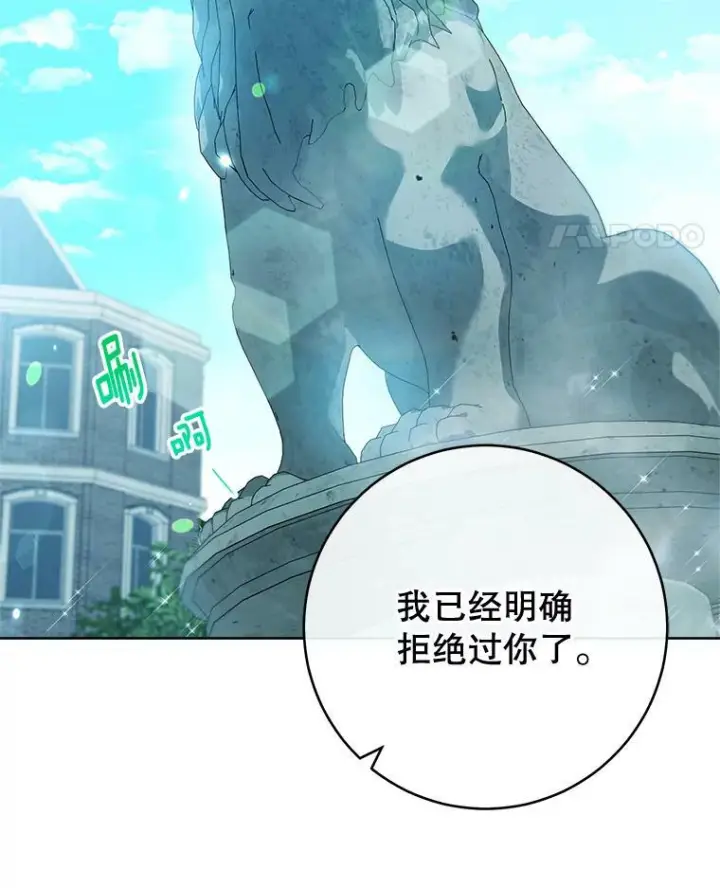 《皇家厨师小姐》103.小时候图71