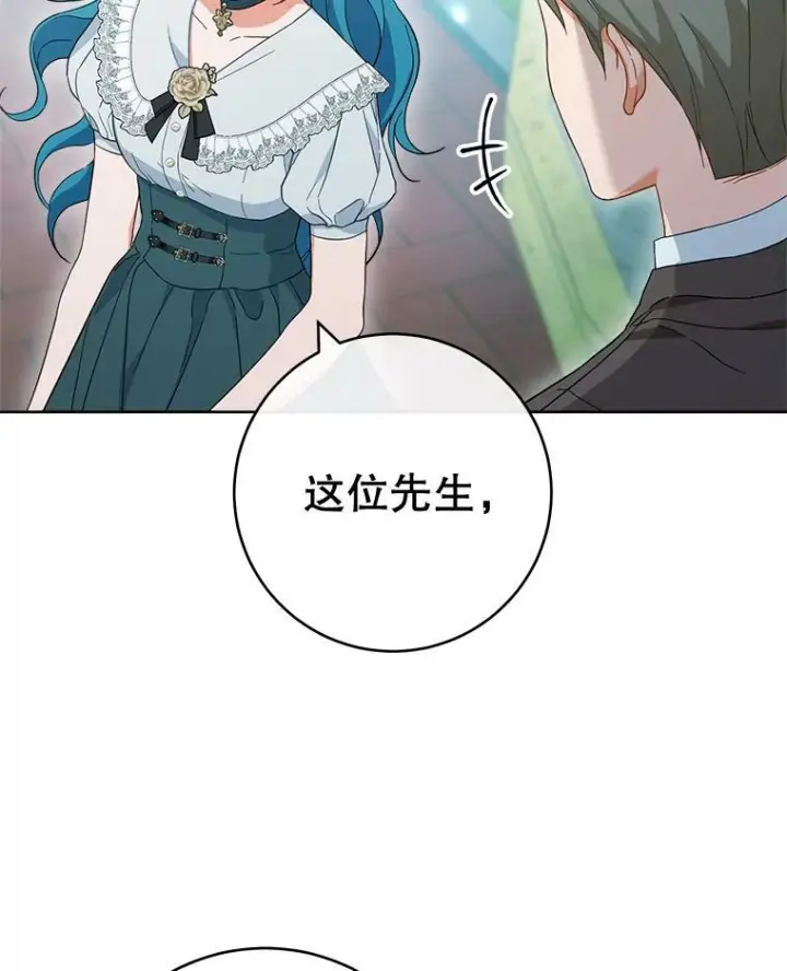 《皇家厨师小姐》103.小时候图73