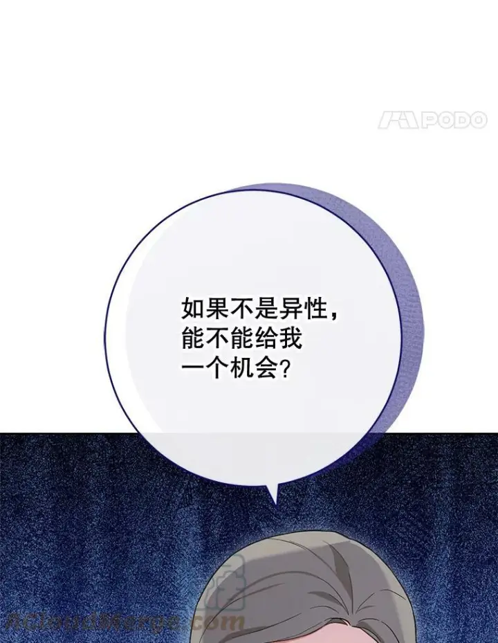 《皇家厨师小姐》103.小时候图78