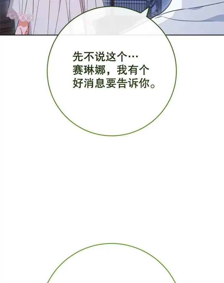 《皇家厨师小姐》103.小时候图8