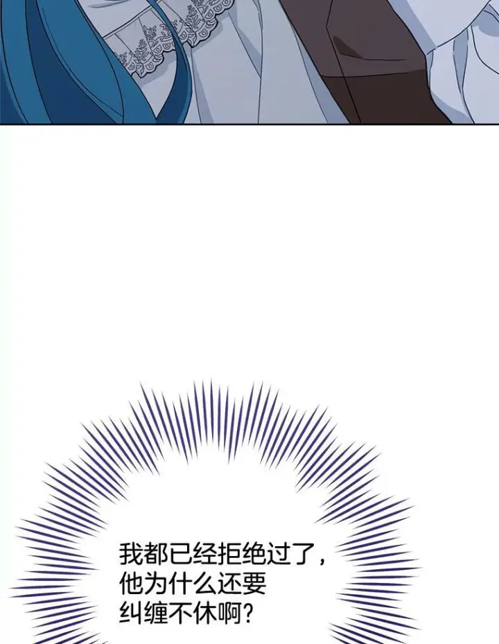 《皇家厨师小姐》103.小时候图80