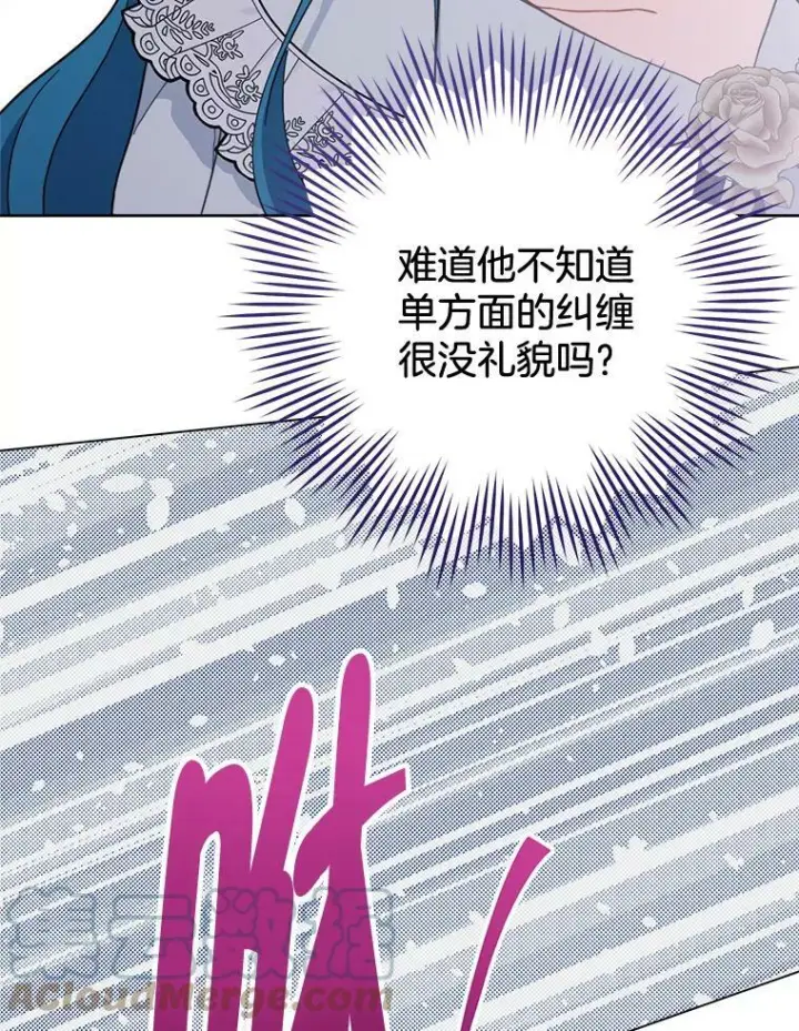《皇家厨师小姐》103.小时候图82