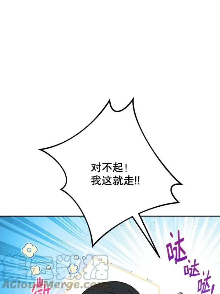 《皇家厨师小姐》103.小时候图84