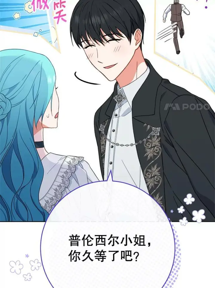 《皇家厨师小姐》103.小时候图85